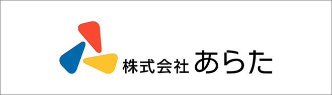株式会社あらた